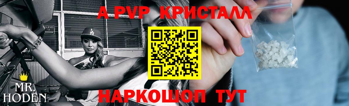 наркотики  APVP Соль  Вход с VPN  Тара  Alpha-PVP крисы CK 