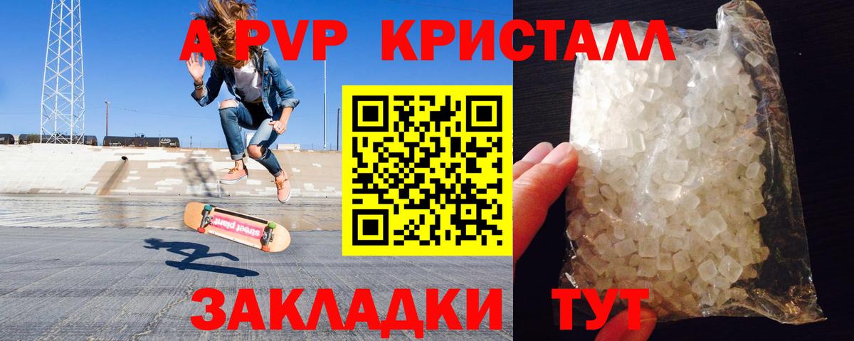 Alpha-PVP крисы CK Тара