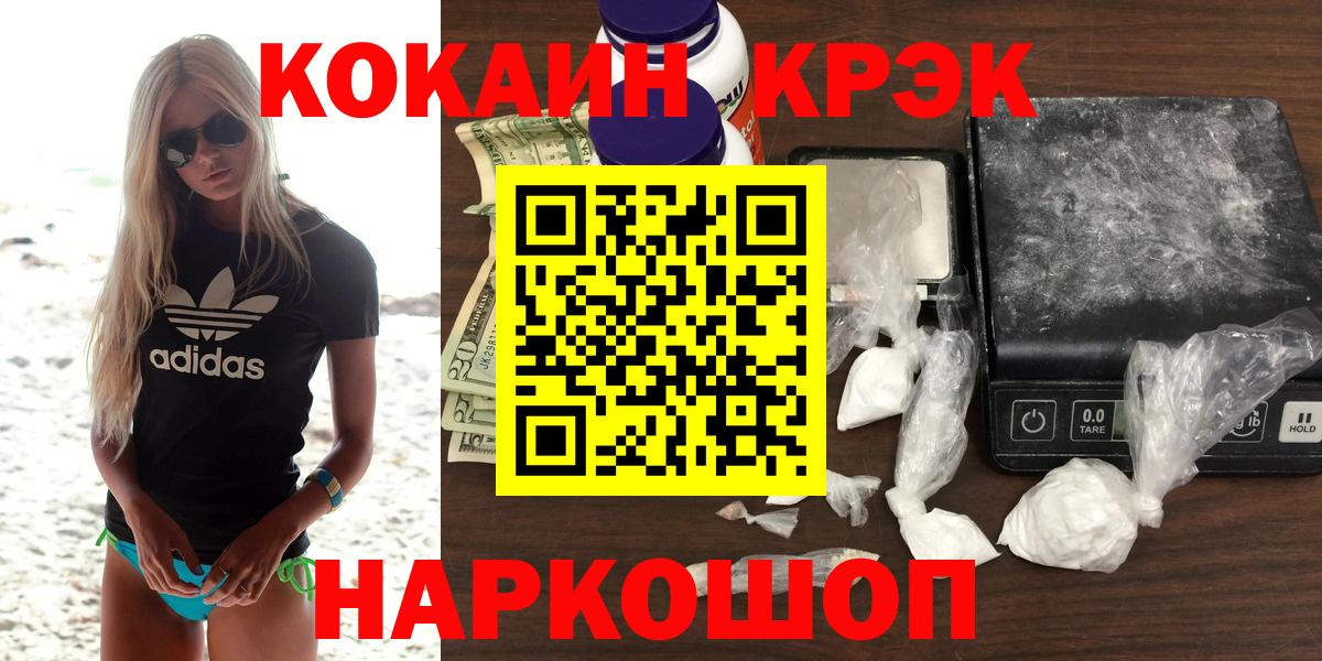 Кокаин Columbia  Вход с VPN  КОКАИН  Cocaine Эквадор  Тара 