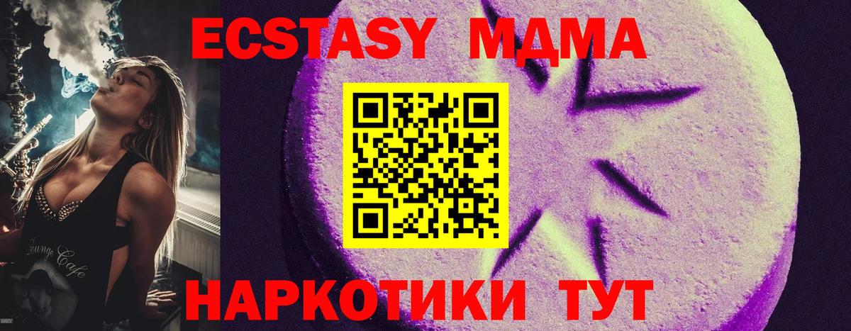 Ecstasy mix Тара