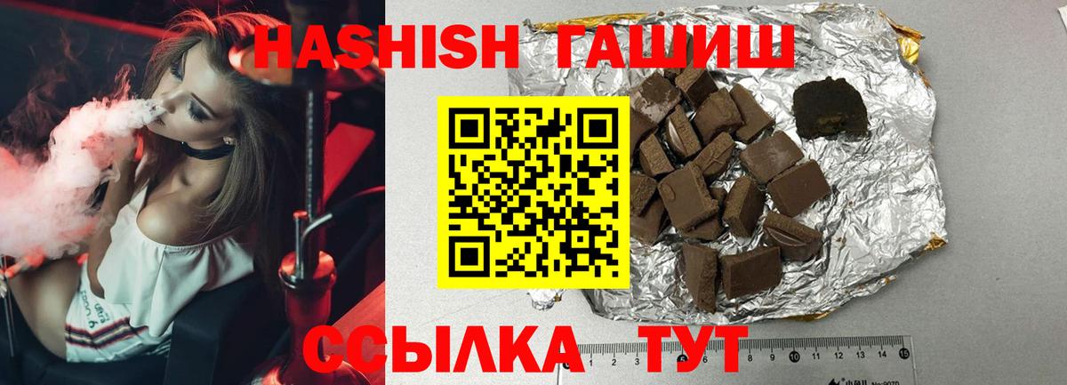 ГАШ VHQ  Вход с VPN  Тара  ГАШ гашик 