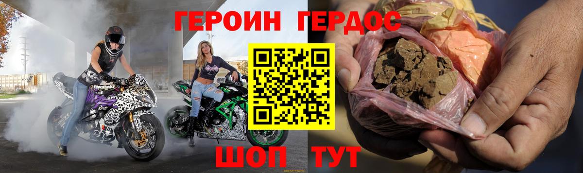 Тара  Героин  Вход с VPN  Героин Heroin 