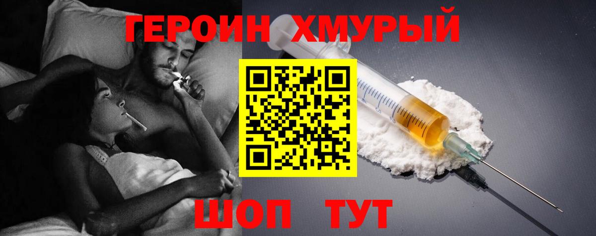 Героин белый Тара