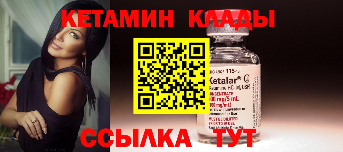 Кетамин ketamine  КЕТАМИН VHQ  Тара  Вход с VPN 
