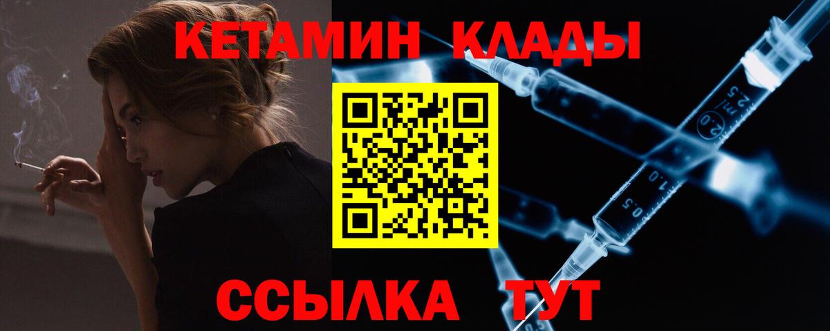 Кетамин ketamine Тара