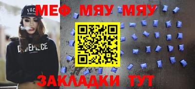 меф Кулебаки