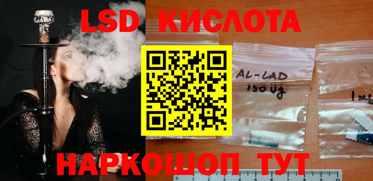 Лсд 25 экстази кислота Тара