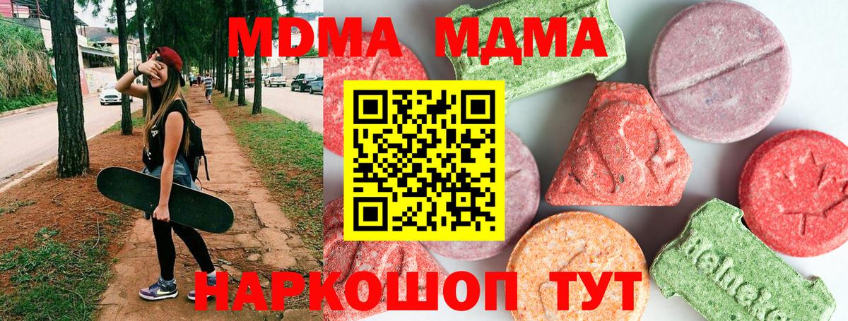 MDMA Molly  Вход с VPN  МДМА молли  Тара 