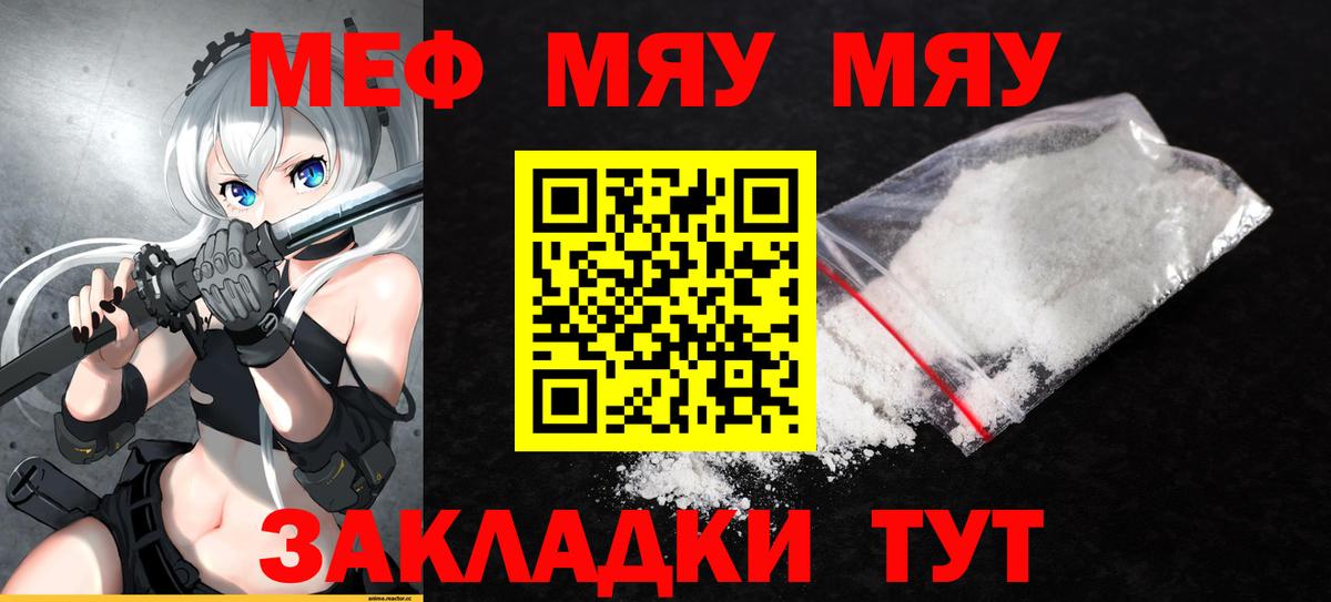 Меф  Меф  Мефедрон mephedrone  Вход с VPN  МЯУ-МЯУ 4 MMC  Тара 