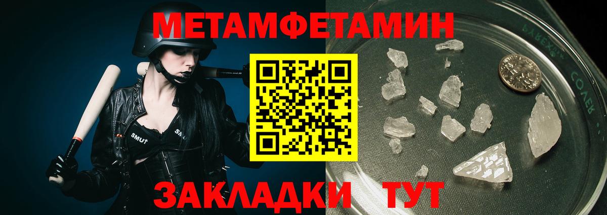 Тара  Метамфетамин Methamphetamine  Вход с VPN 