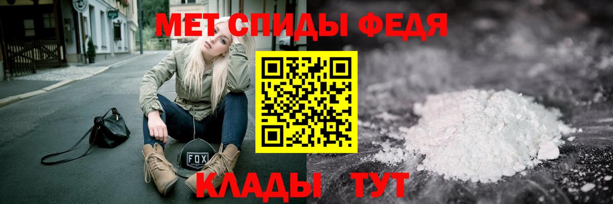 МЕТАМФЕТАМИН мет Тара